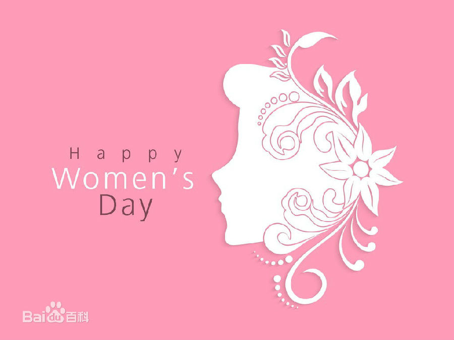 【商校易班-三月活动】3.8妇女节快乐